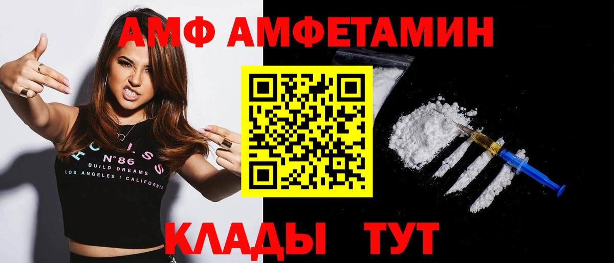 Амфетамин Розовый Сосновый Бор