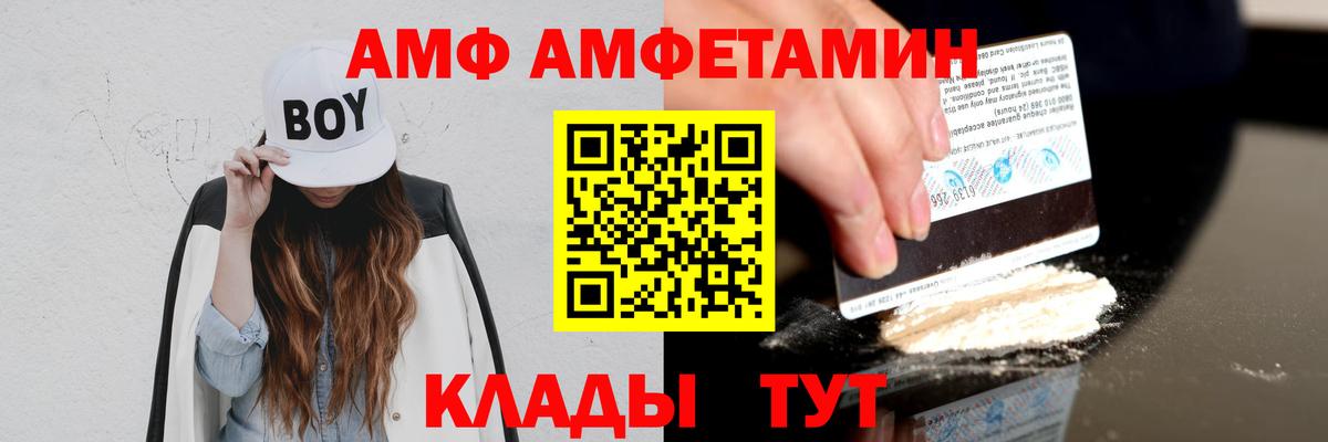 Амфетамин Розовый  Вход с VPN  АМФЕТАМИН  Amphetamine  Сосновый Бор 