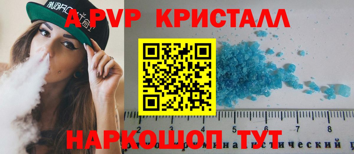 APVP VHQ Сосновый Бор