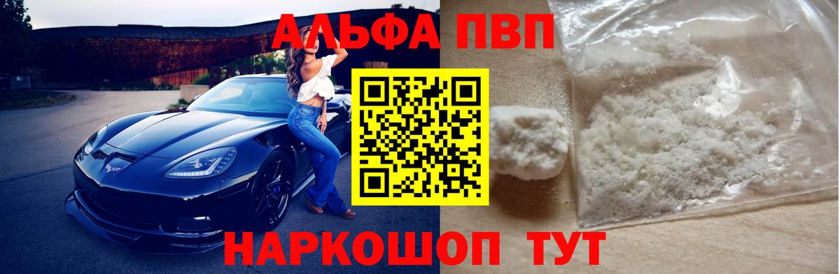 Сосновый Бор  APVP СК  A-PVP мука  Вход с VPN 