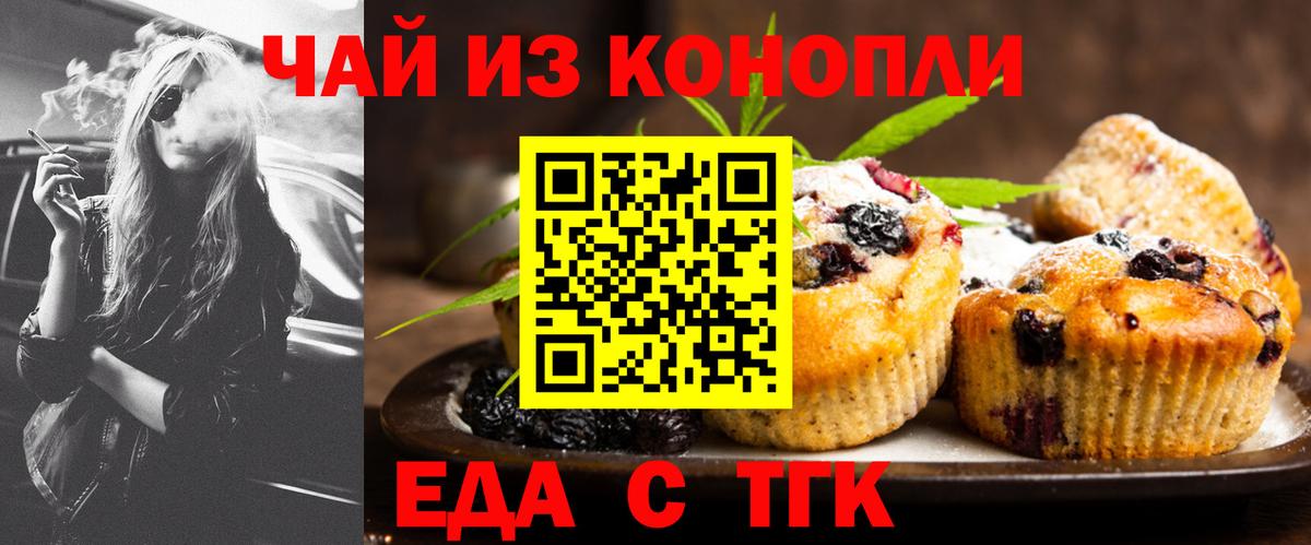 Сосновый Бор  Cannafood марихуана  Вход с VPN 