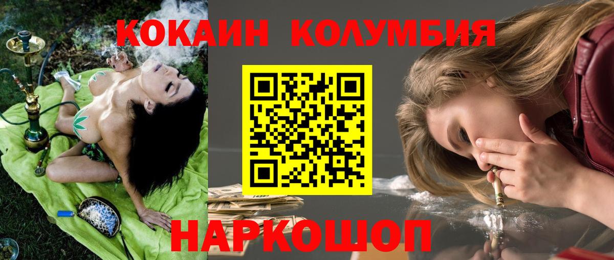 Cocaine 97% Сосновый Бор