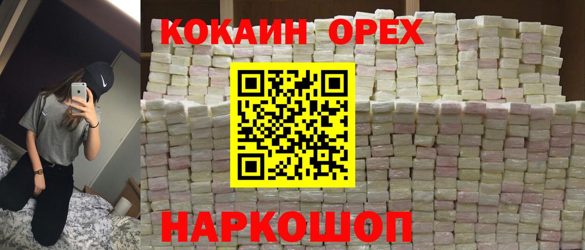 COCAIN Боливия  Вход с VPN  Cocaine VHQ  Сосновый Бор 