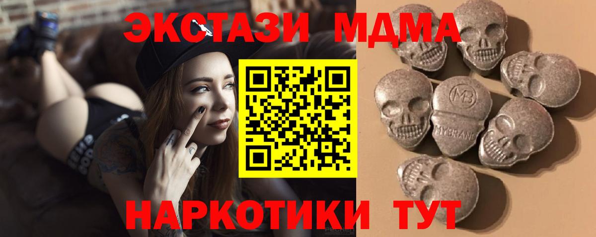 ЭКСТАЗИ 250 мг Сосновый Бор