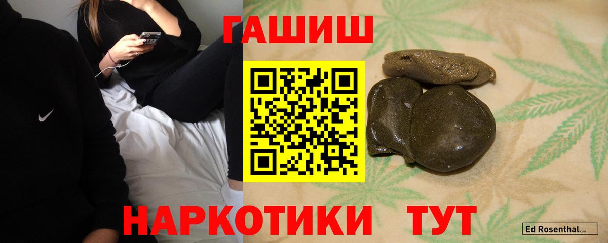 Гашиш hashish  Гашиш  Вход с VPN  Сосновый Бор  Гашиш гарик 