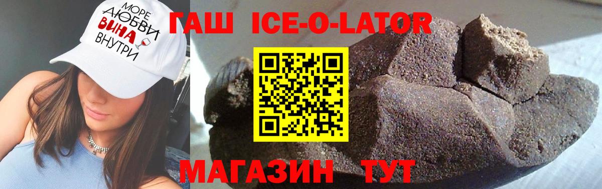 ГАШИШ Изолятор Сосновый Бор