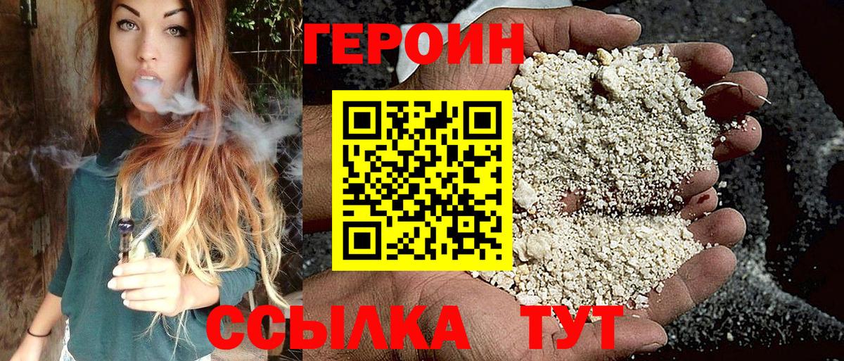 Героин  Вход с VPN  Сосновый Бор  Героин Афган 