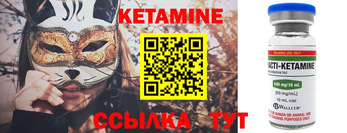 КЕТАМИН ketamine  Кетамин VHQ  Сосновый Бор  Вход с VPN 