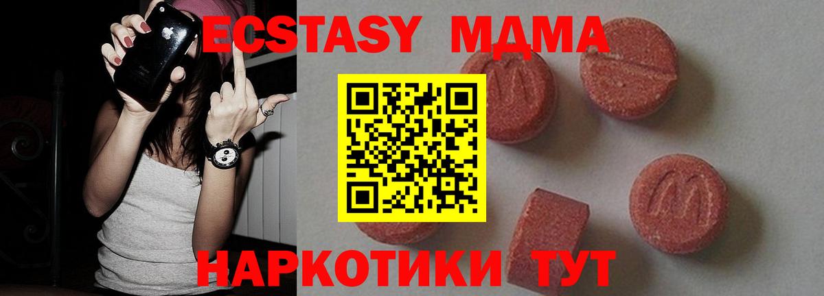 Сосновый Бор  МДМА кристаллы  МДМА VHQ  Вход с VPN 
