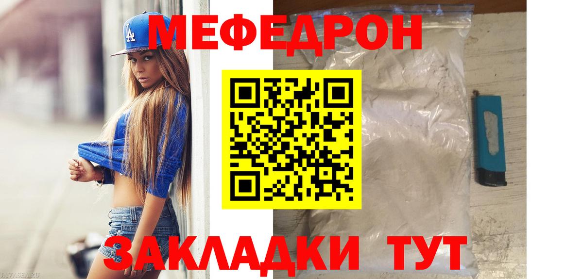 Меф кристаллы  Вход с VPN  Меф  Сосновый Бор 