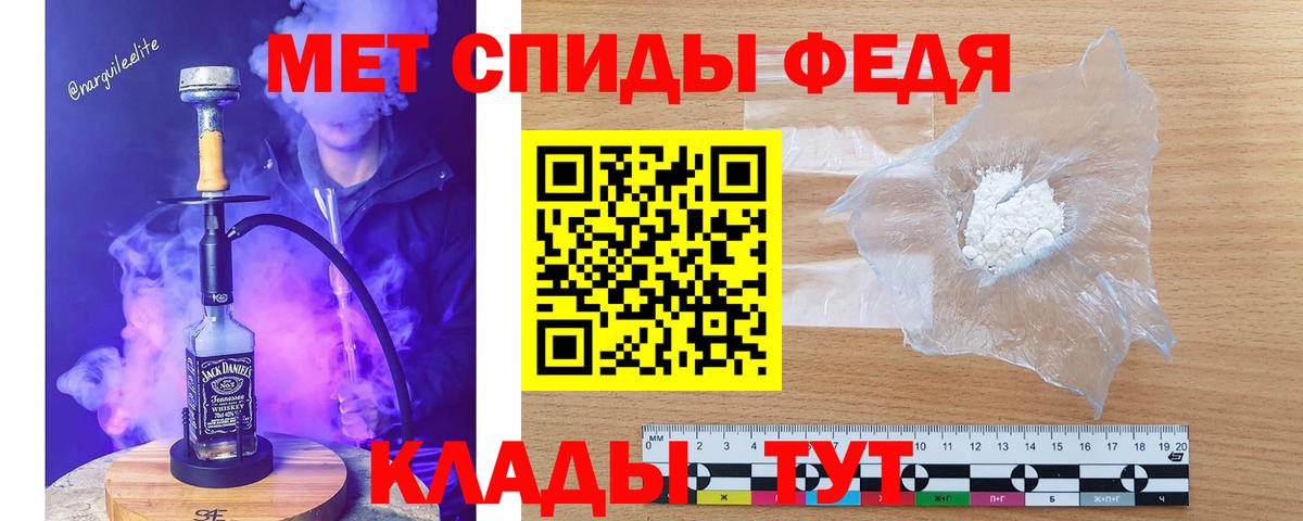 Первитин Methamphetamine Сосновый Бор