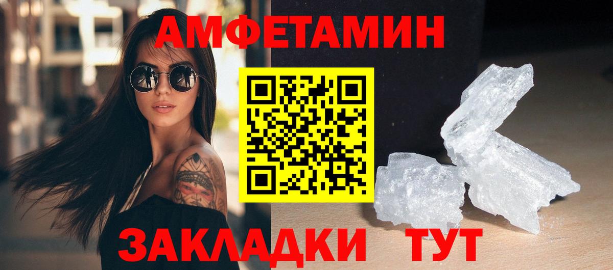 МЕТАМФЕТАМИН винт  Вход с VPN  Сосновый Бор 
