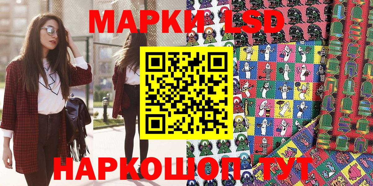 Сосновый Бор  Марки 25I-NBOMe 1,5мг  Наркотические марки  Вход с VPN 