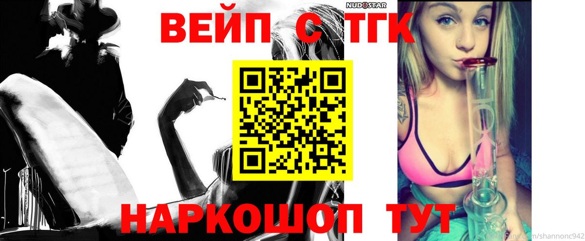 Дистиллят ТГК жижа Сосновый Бор