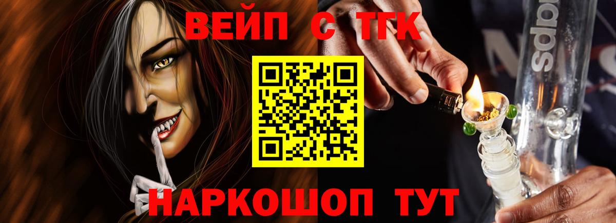 Сосновый Бор  ТГК гашишное масло  Вход с VPN  Дистиллят ТГК THC oil 